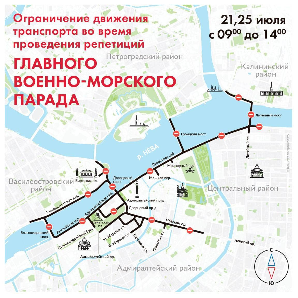 Развод мостов ко Дню ВМФ 2024. ЦМП им. В.В. Докучаева