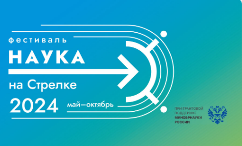 Акция «Ночь науки» 2024. ЦМП им. В.В. Докучаева