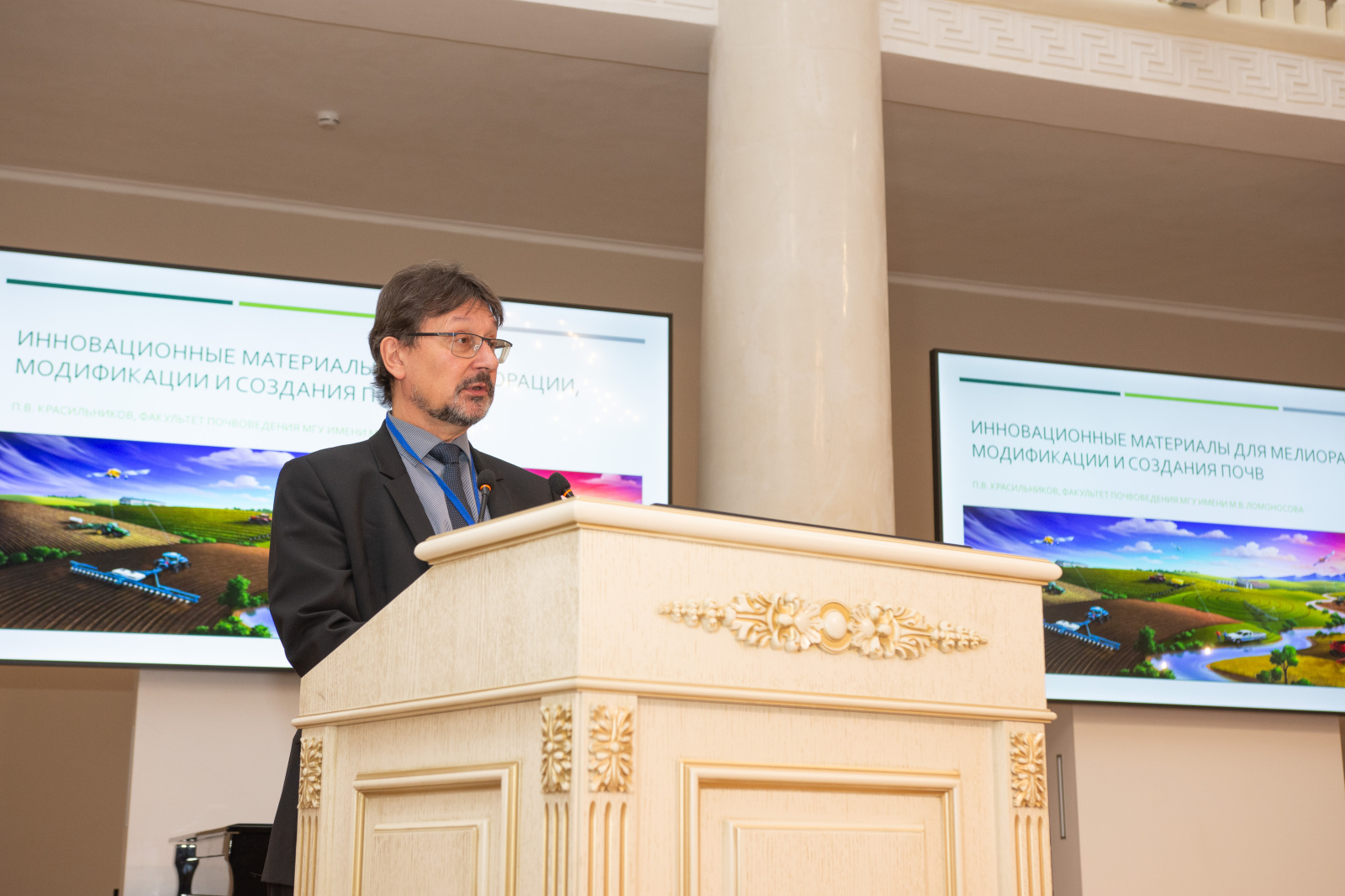 XXVIII Докучаевские чтения_Подведение итогов. ЦМП им. В.В. Докучаева