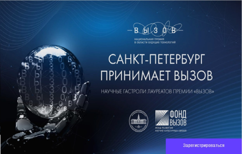 Лекция в Санкт-Петербургском отделении РАН. 24 апреля 2026 г. ЦМП им. В.В. Докучаева