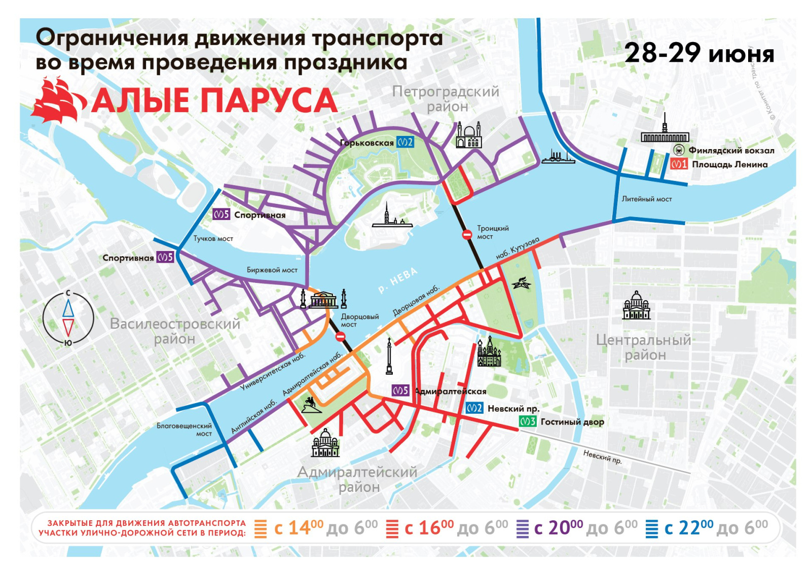 Ограничение движения в связи с Алыми парусами 2024. Карта. ЦМП им. В.В. Докучаева Ограничение движения в связи с Алыми парусами 2024. Карта. ЦМП им. В.В. Докучаева