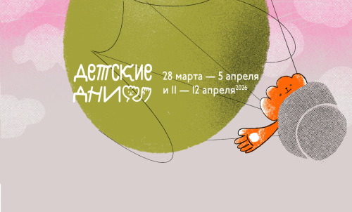 Весенний фестиваль «Детские дни в Петербурге» 2026. Анонс. ЦМП им. В.В. Докучаева